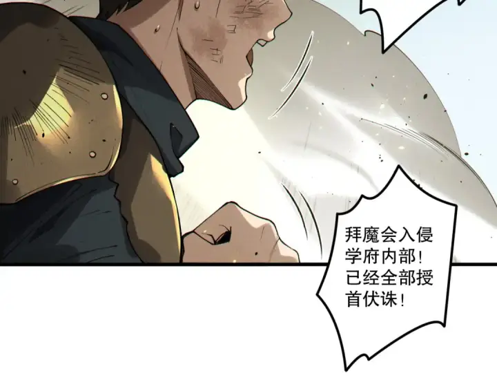 漫画《死灵法师！我即是天灾》第200话  火力全开第137张图