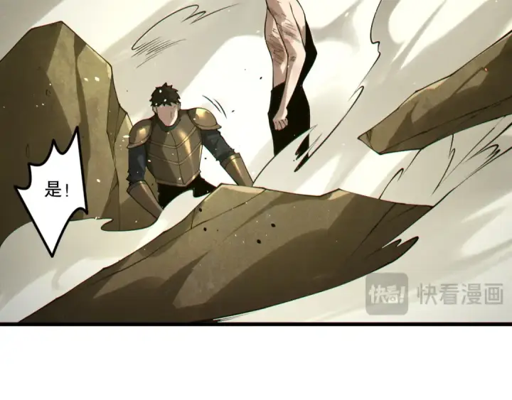 漫画《死灵法师！我即是天灾》第200话  火力全开第139张图