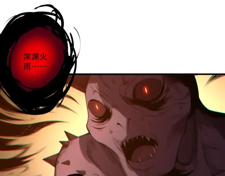 漫画《死灵法师！我即是天灾》第200话  火力全开第145张图