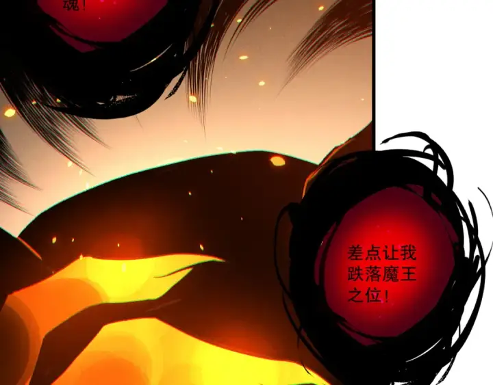 漫画《死灵法师！我即是天灾》第200话  火力全开第151张图