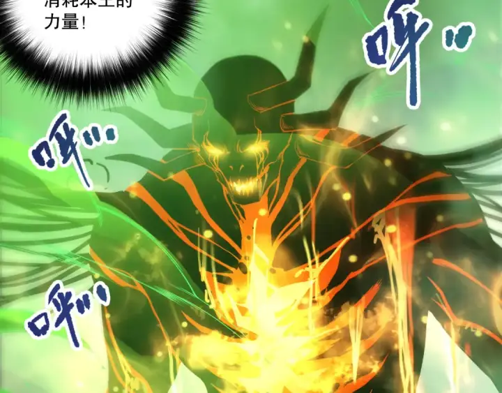 漫画《死灵法师！我即是天灾》第200话  火力全开第30张图