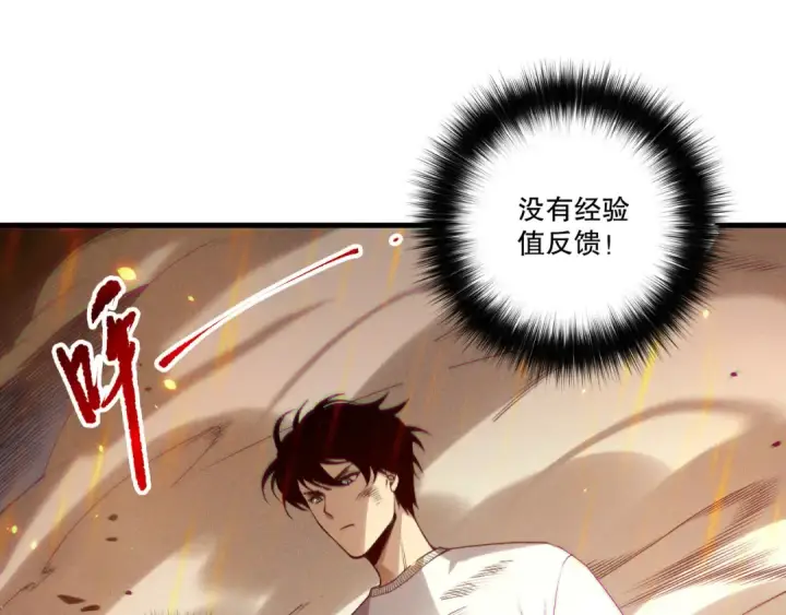 漫画《死灵法师！我即是天灾》第200话  火力全开第70张图