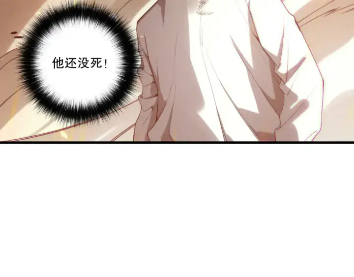 漫画《死灵法师！我即是天灾》第200话  火力全开第71张图