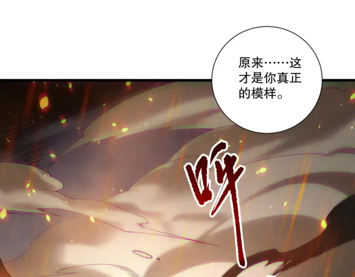 漫画《死灵法师！我即是天灾》第200话  火力全开第74张图