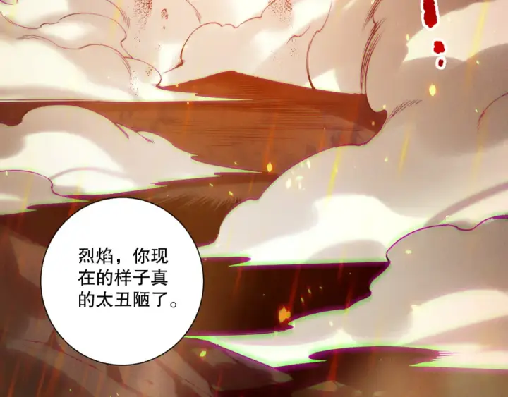 漫画《死灵法师！我即是天灾》第200话  火力全开第76张图