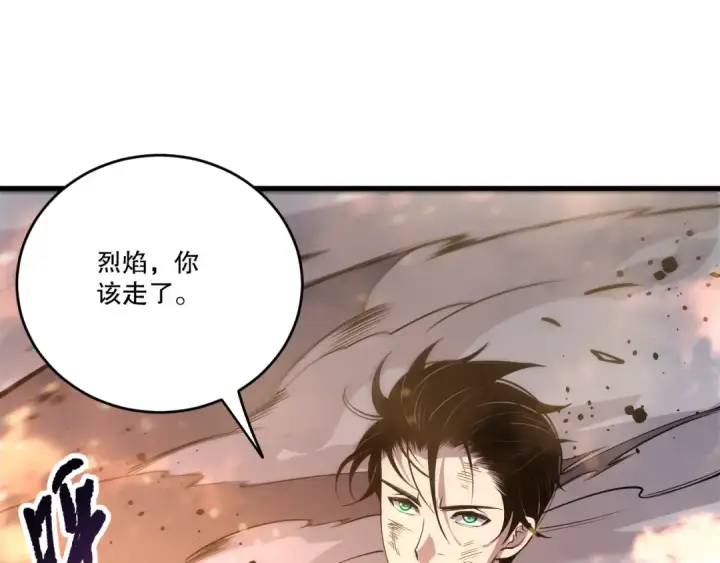 漫画《死灵法师！我即是天灾》第200话  火力全开第98张图