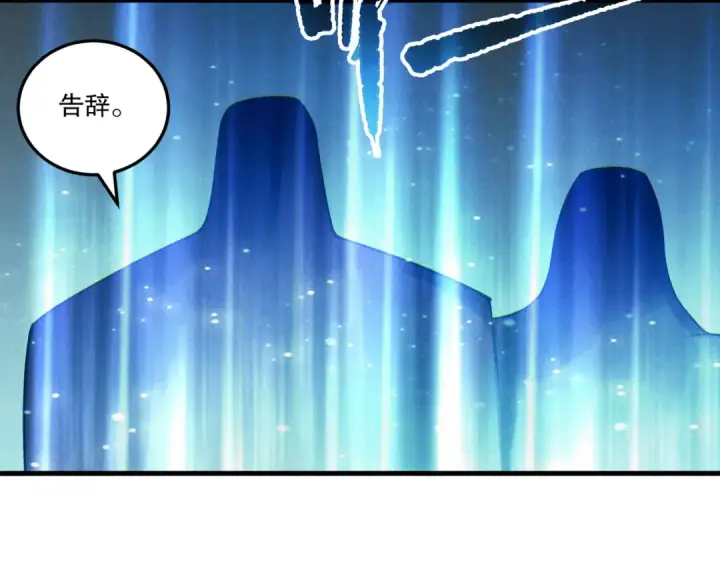 漫画《死灵法师！我即是天灾》第201话  魔皇之令第114张图