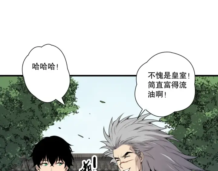 漫画《死灵法师！我即是天灾》第201话  魔皇之令第116张图