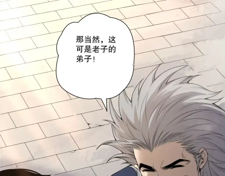 漫画《死灵法师！我即是天灾》第201话  魔皇之令第121张图