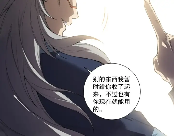 漫画《死灵法师！我即是天灾》第201话  魔皇之令第127张图