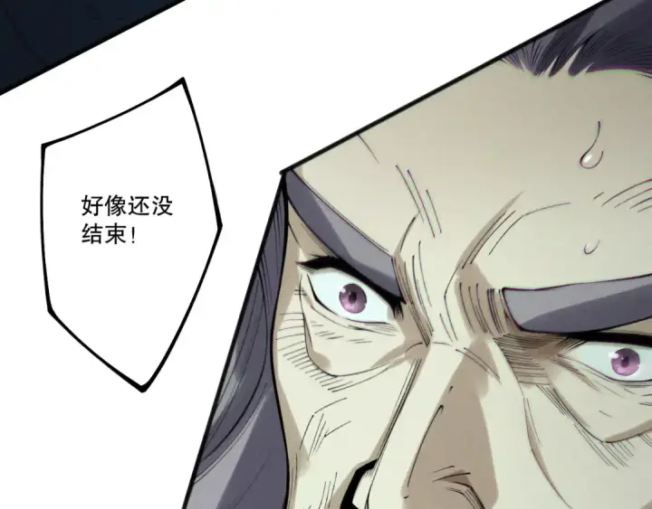 漫画《死灵法师！我即是天灾》第201话  魔皇之令第148张图