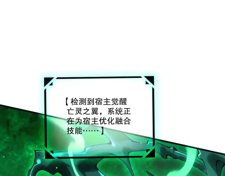 漫画《死灵法师！我即是天灾》第201话  魔皇之令第150张图