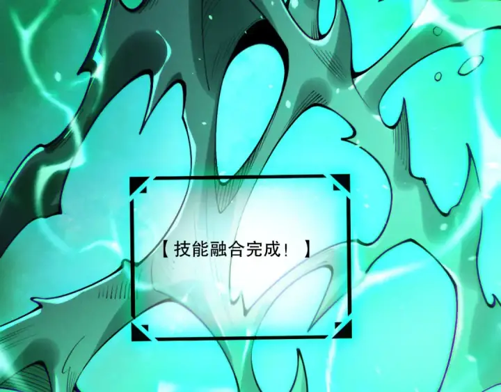 漫画《死灵法师！我即是天灾》第201话  魔皇之令第154张图