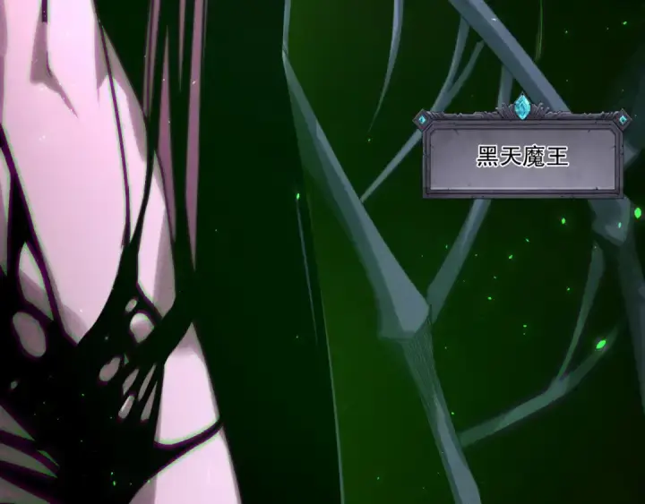 漫画《死灵法师！我即是天灾》第201话  魔皇之令第17张图