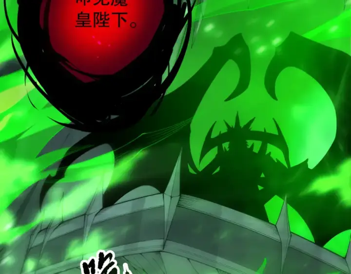 漫画《死灵法师！我即是天灾》第201话  魔皇之令第46张图