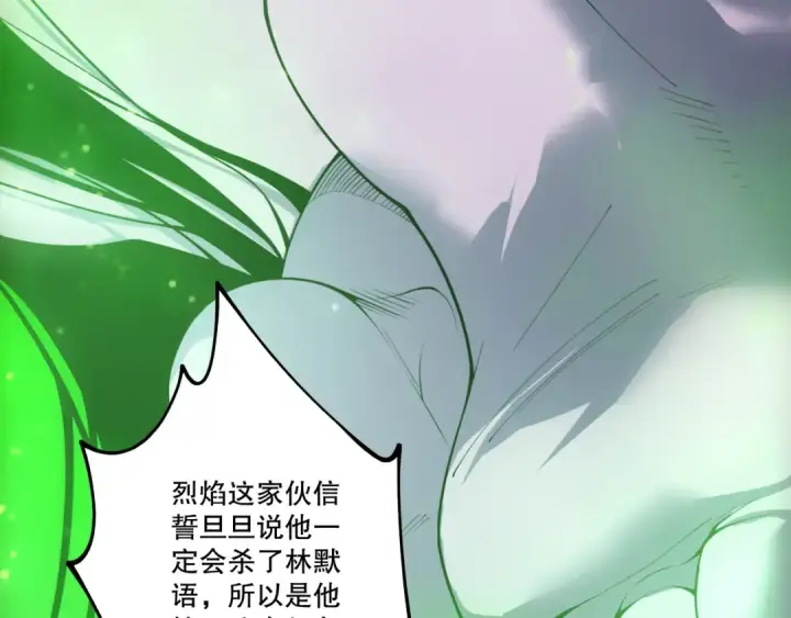 漫画《死灵法师！我即是天灾》第201话  魔皇之令第70张图