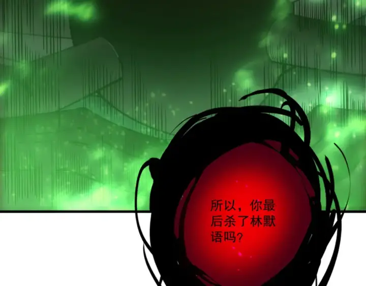 漫画《死灵法师！我即是天灾》第201话  魔皇之令第79张图