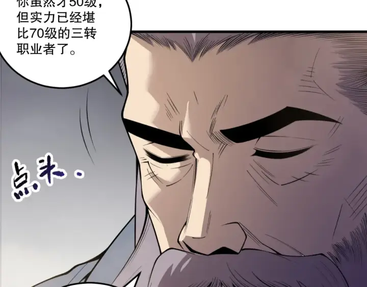 漫画《死灵法师！我即是天灾》第202话  全新技能觉醒第103张图