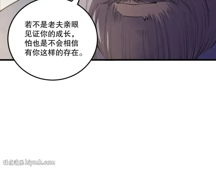 漫画《死灵法师！我即是天灾》第202话  全新技能觉醒第104张图