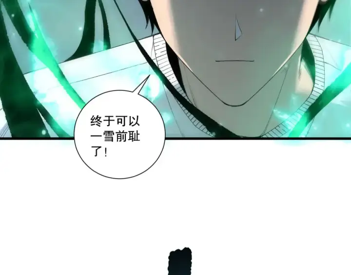 漫画《死灵法师！我即是天灾》第202话  全新技能觉醒第135张图