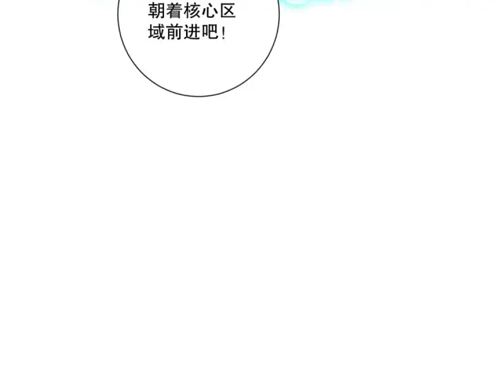 漫画《死灵法师！我即是天灾》第202话  全新技能觉醒第139张图