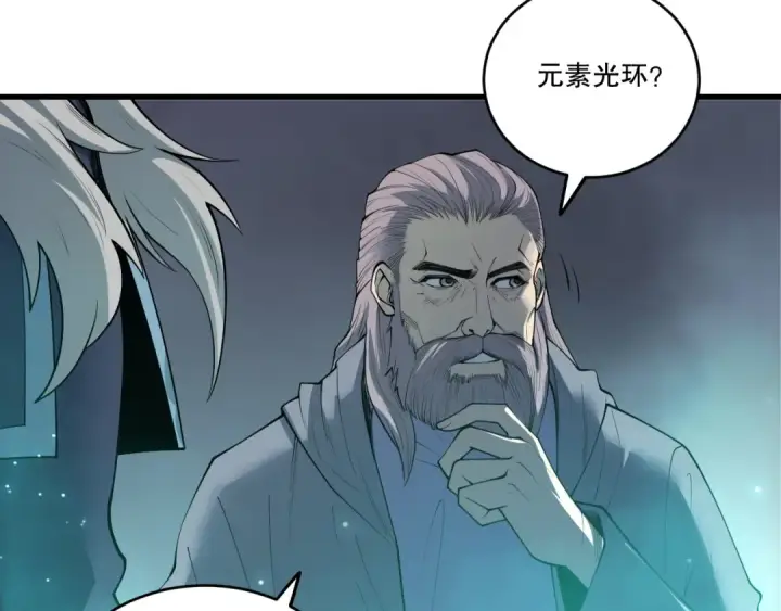 漫画《死灵法师！我即是天灾》第202话  全新技能觉醒第73张图