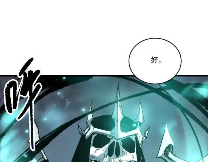 漫画《死灵法师！我即是天灾》第202话  全新技能觉醒第75张图