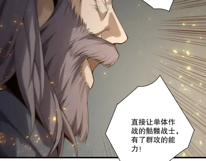 漫画《死灵法师！我即是天灾》第202话  全新技能觉醒第86张图