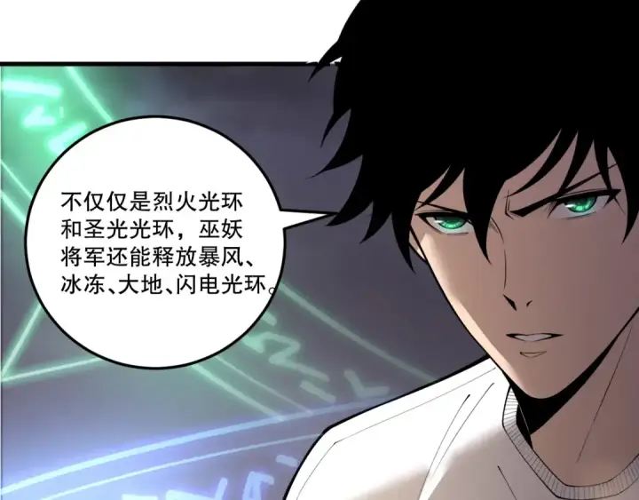 漫画《死灵法师！我即是天灾》第202话  全新技能觉醒第97张图