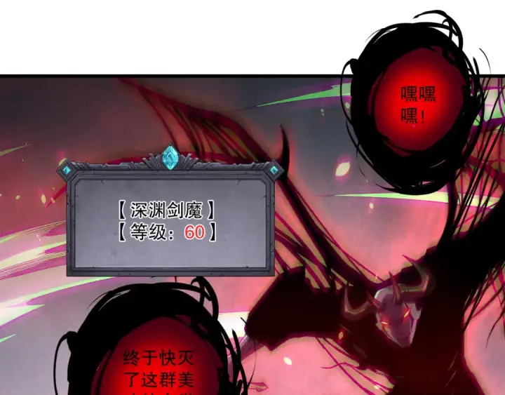 漫画《死灵法师！我即是天灾》第203话  再次对决第10张图