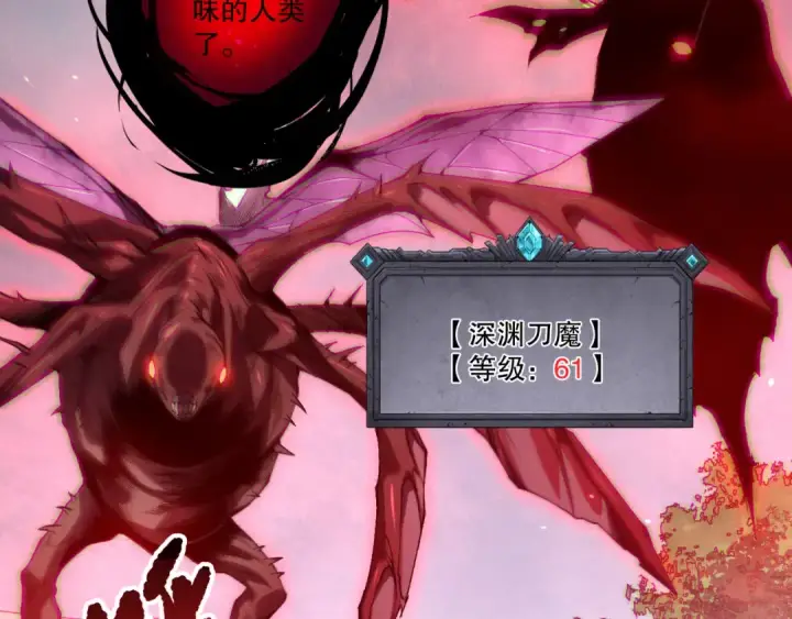 漫画《死灵法师！我即是天灾》第203话  再次对决第11张图