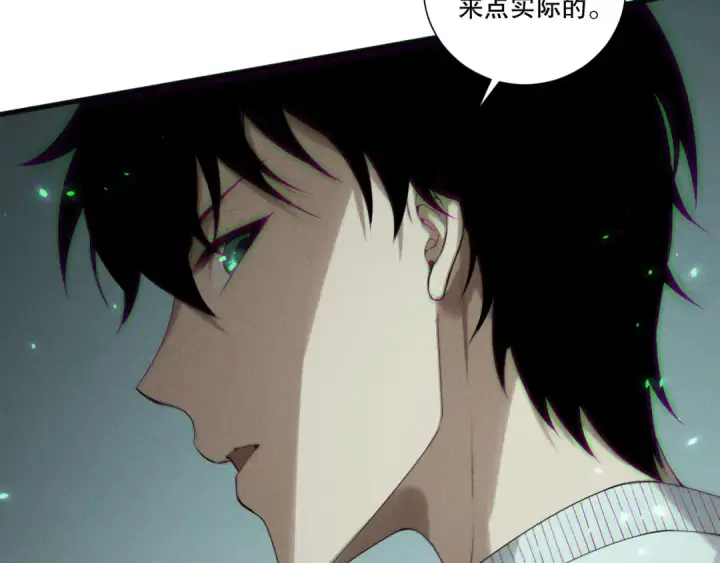漫画《死灵法师！我即是天灾》第203话  再次对决第115张图