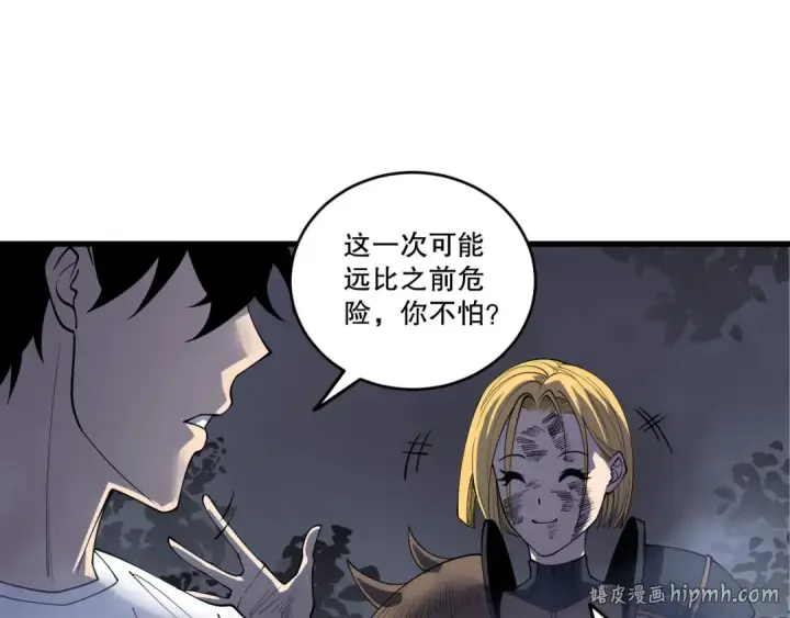 漫画《死灵法师！我即是天灾》第203话  再次对决第120张图