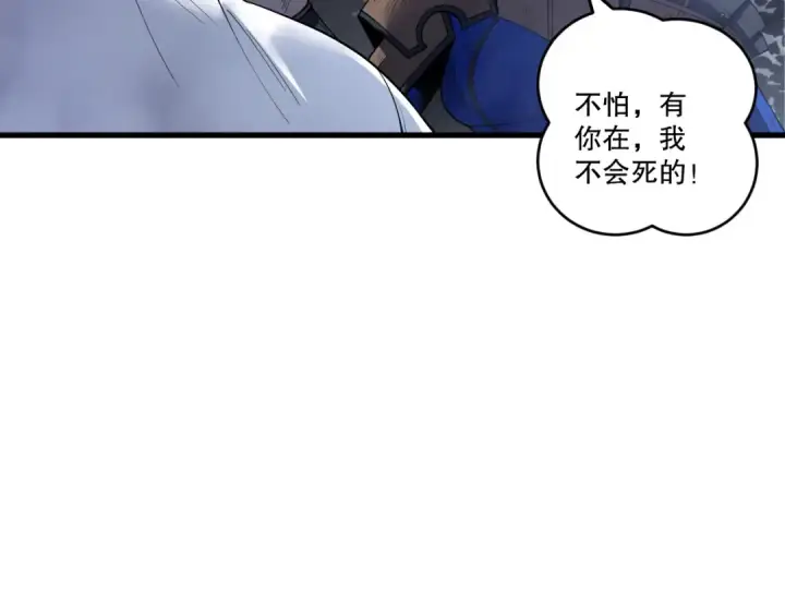 漫画《死灵法师！我即是天灾》第203话  再次对决第121张图