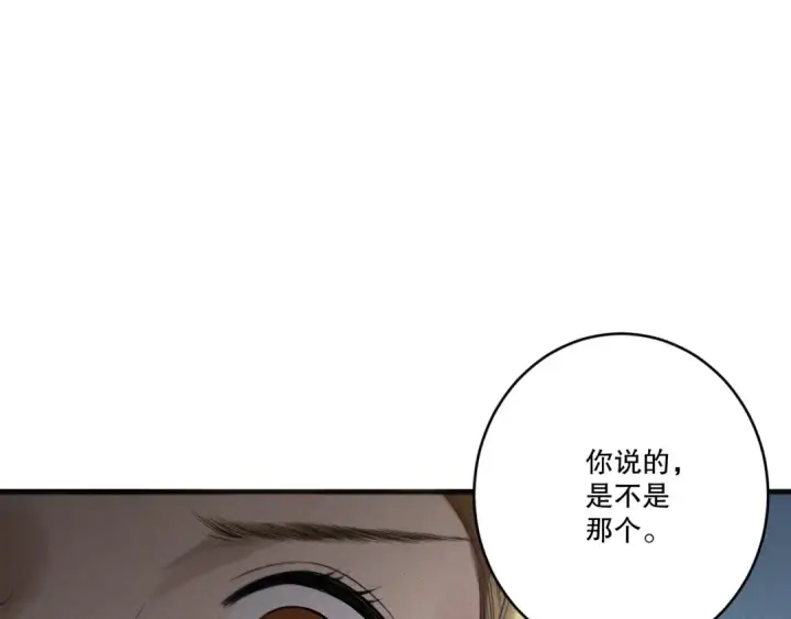 漫画《死灵法师！我即是天灾》第203话  再次对决第140张图