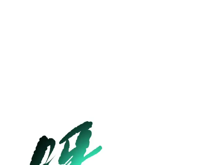 漫画《死灵法师！我即是天灾》第203话  再次对决第146张图
