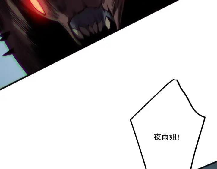 漫画《死灵法师！我即是天灾》第203话  再次对决第38张图