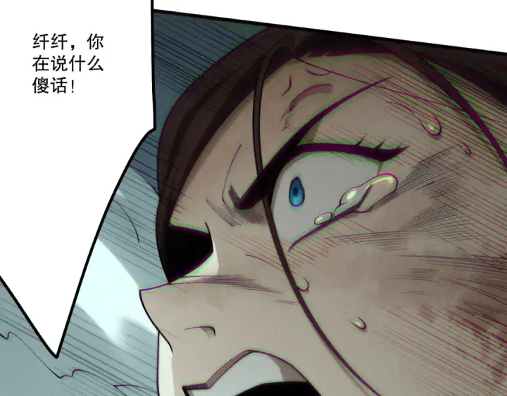 漫画《死灵法师！我即是天灾》第203话  再次对决第42张图