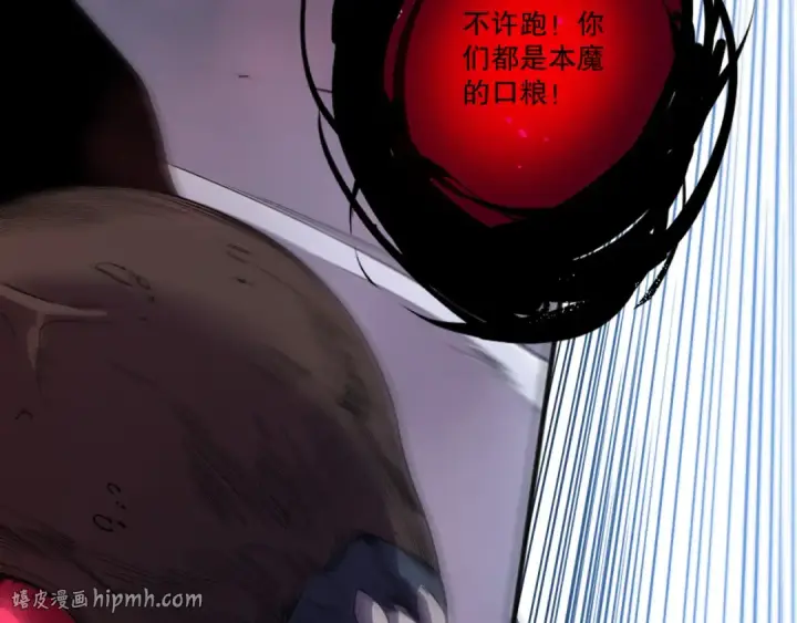 漫画《死灵法师！我即是天灾》第203话  再次对决第56张图