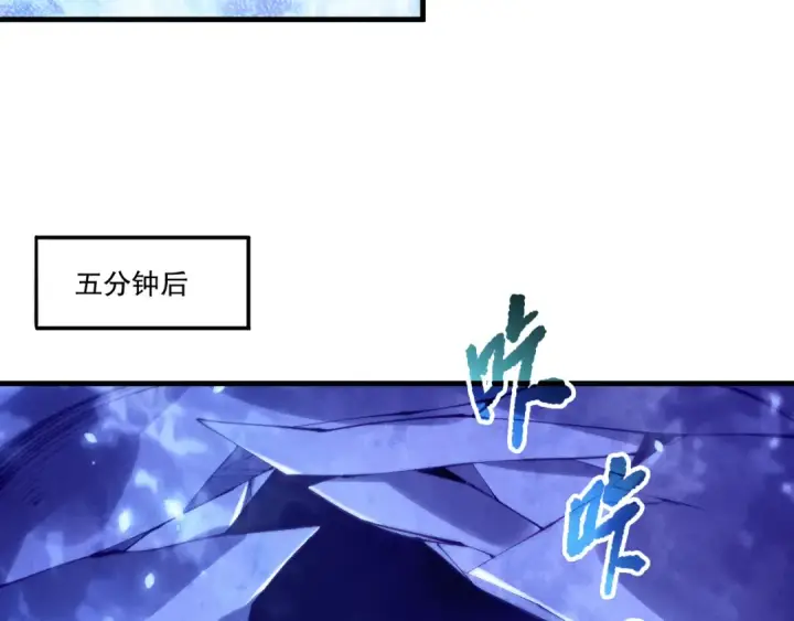 漫画《死灵法师！我即是天灾》第204话  底牌尽出第121张图