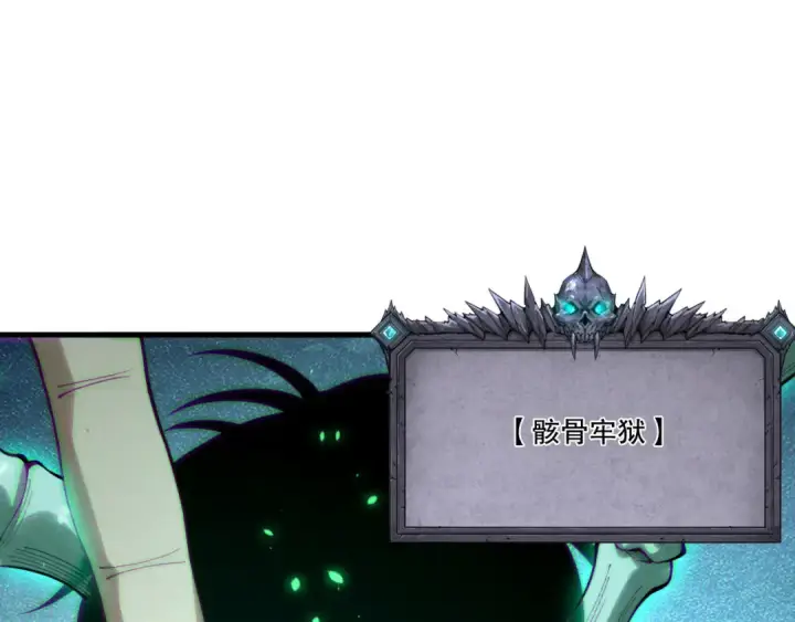 漫画《死灵法师！我即是天灾》第204话  底牌尽出第20张图