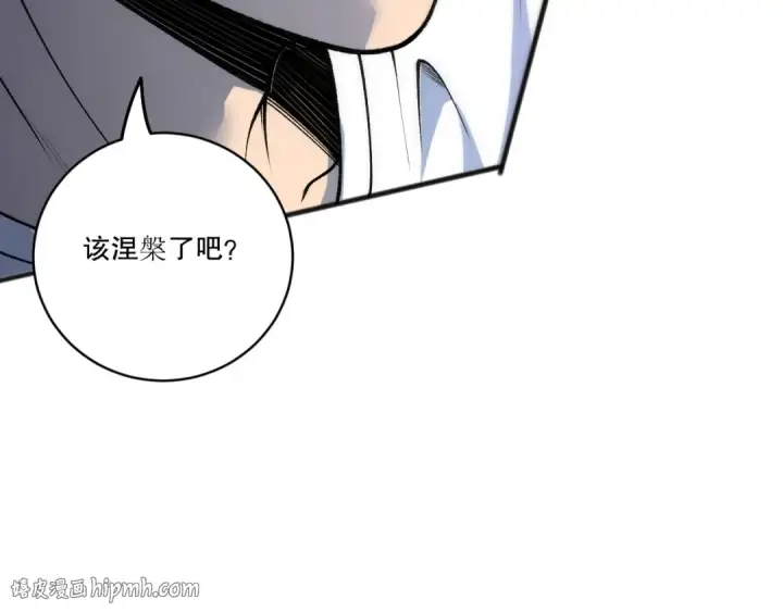 漫画《死灵法师！我即是天灾》第204话  底牌尽出第64张图