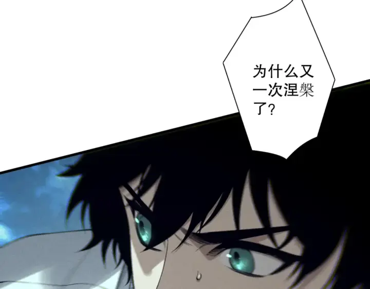 漫画《死灵法师！我即是天灾》第205话  远古地龙第10张图