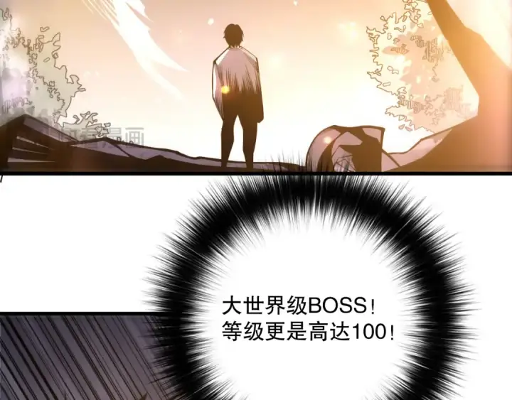 漫画《死灵法师！我即是天灾》第205话  远古地龙第100张图