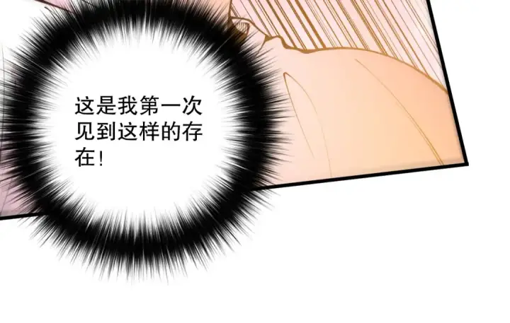漫画《死灵法师！我即是天灾》第205话  远古地龙第102张图