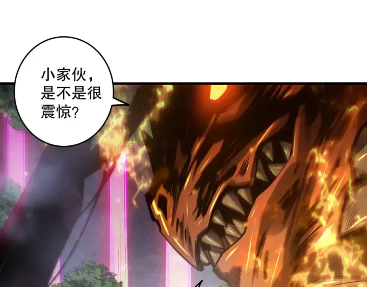 漫画《死灵法师！我即是天灾》第205话  远古地龙第103张图