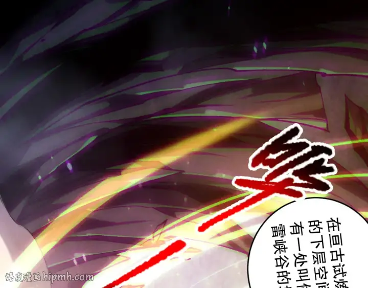 漫画《死灵法师！我即是天灾》第205话  远古地龙第112张图