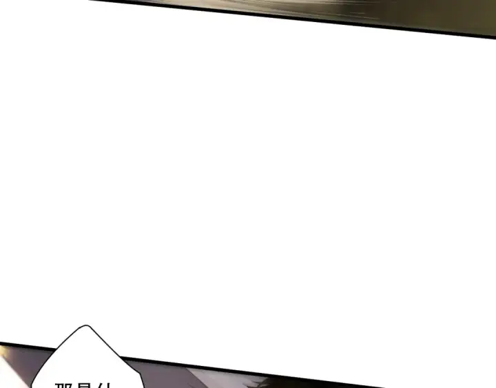 漫画《死灵法师！我即是天灾》第205话  远古地龙第27张图