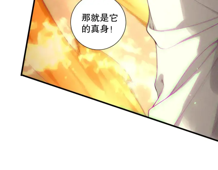 漫画《死灵法师！我即是天灾》第205话  远古地龙第54张图