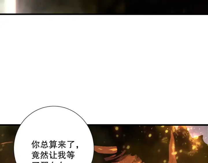 漫画《死灵法师！我即是天灾》第205话  远古地龙第76张图
